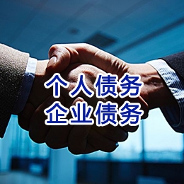 黑河追债公司